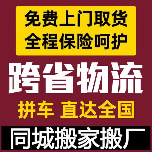 深圳搬家公司深圳长途物流搬家服务跨省搬家同城工厂企业搬迁服务异地